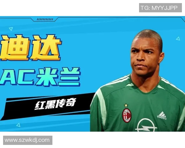 巴西足球明星迪达的传奇生涯与对足球的深远影响